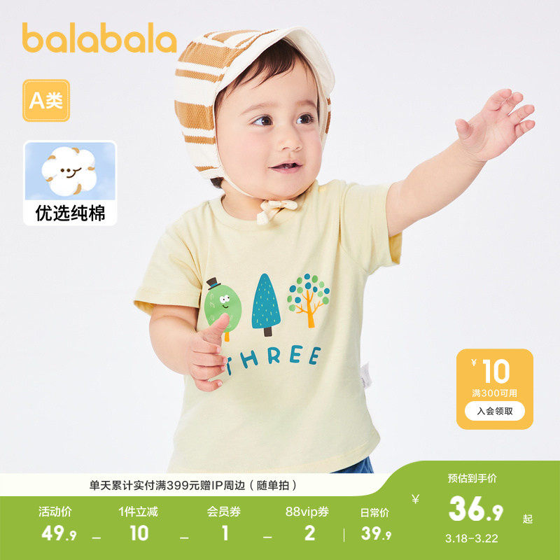 巴拉巴拉婴儿t恤宝宝上衣男童衣服儿童短袖夏装萌趣印花可爱时尚