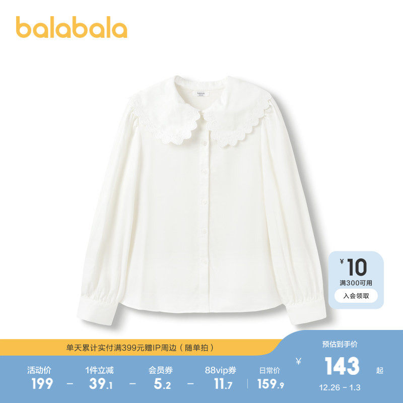 巴拉巴拉童装儿童衬衫女童秋装2025新款白衬衣长袖上衣甜大童百搭