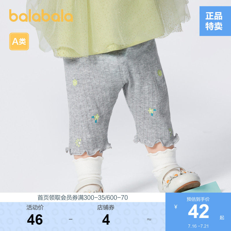 【商场同款】巴拉巴拉宝宝裤子女童打底裤2023新款夏季时尚甜美潮
