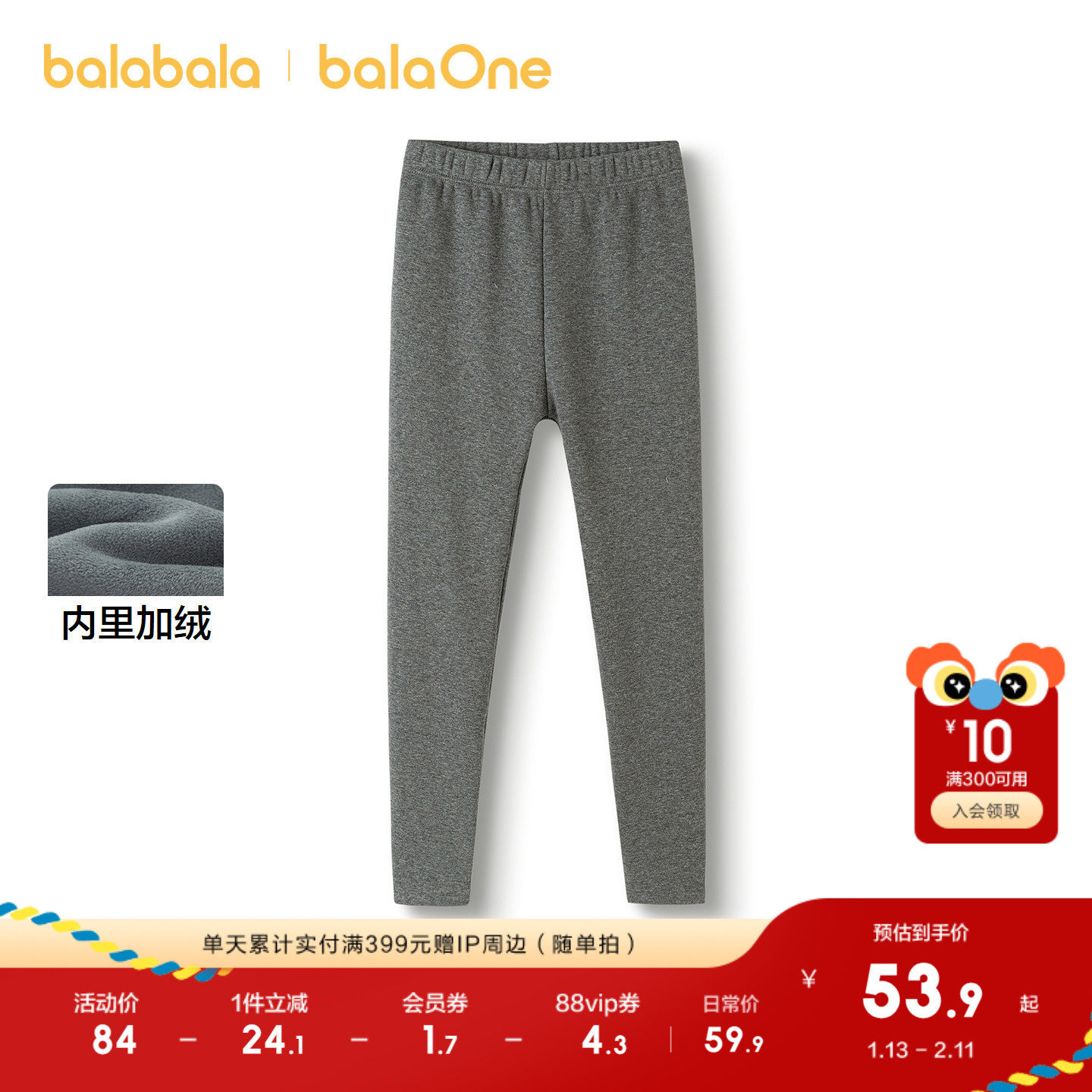 巴拉巴拉balaOne男童保暖裤儿童睡裤打底裤新款童装2025秋冬加绒,童装/婴儿装/亲子装,保暖裤,淘宝优惠券,粉丝福利购,淘宝优惠卷