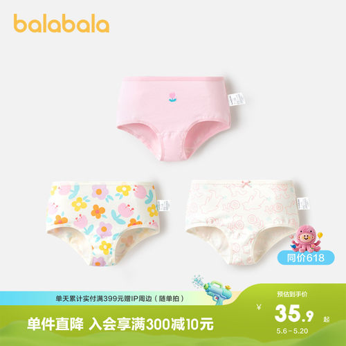 甜美三条装，方便换洗，柔软呵护