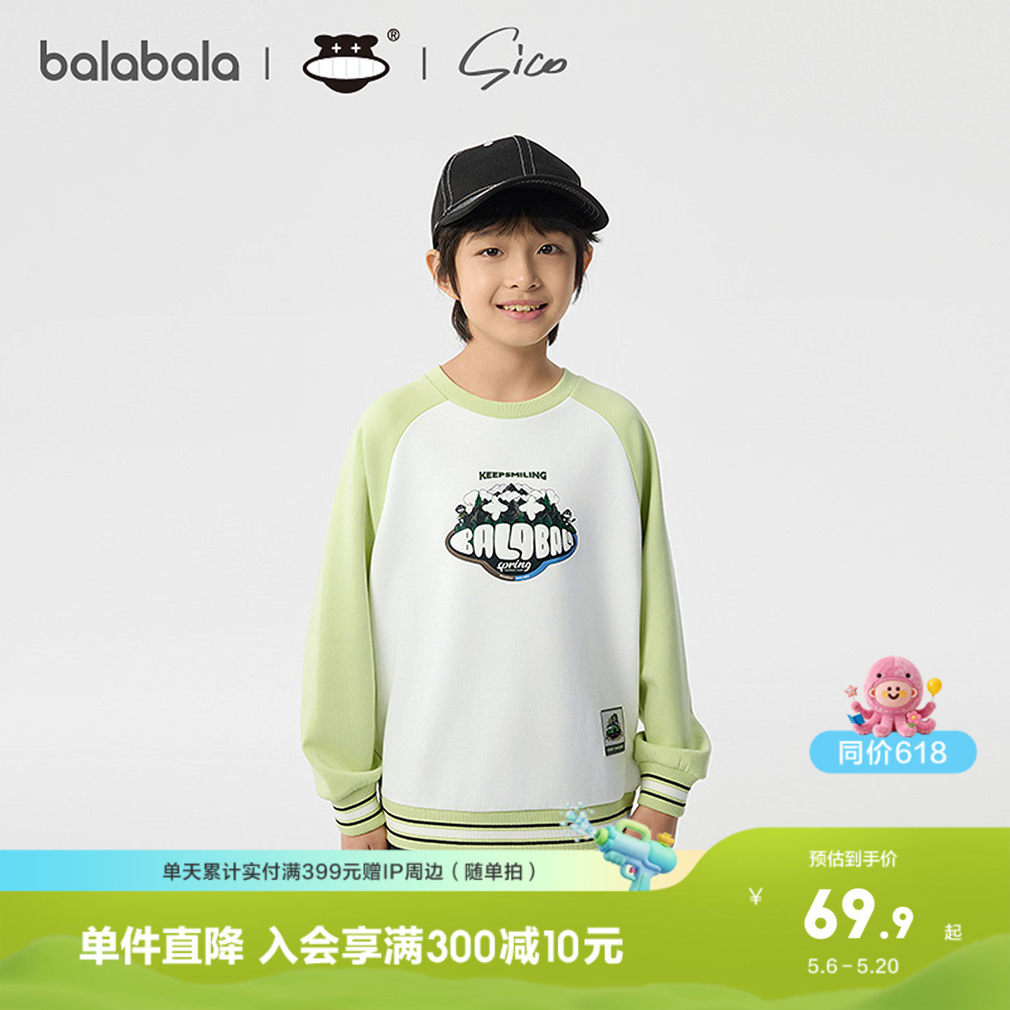 【设计师SICO联名】巴拉巴拉童装儿童卫衣男童上衣春装撞色拼接潮