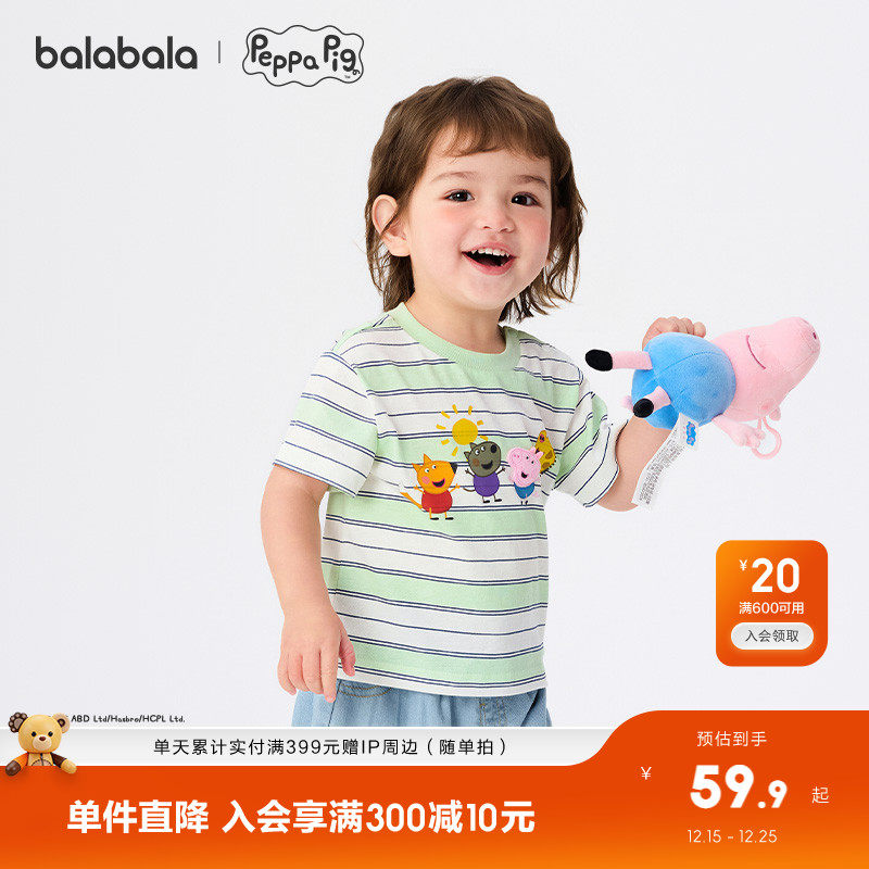 【小猪佩奇IP商场同款】巴拉巴拉婴儿短袖t恤男女童2025夏季新