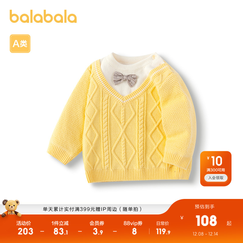 假两件设计，时髦绅士