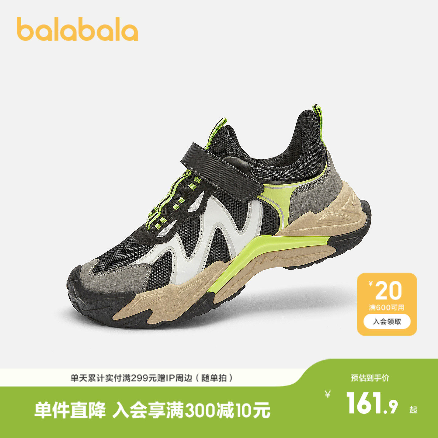 巴拉巴拉儿童运动鞋男童2026新春秋山野户外鞋登山鞋宝宝小童百搭