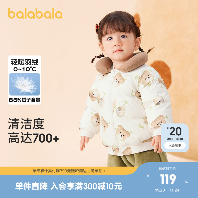 宝宝羽绒服巴拉巴拉男