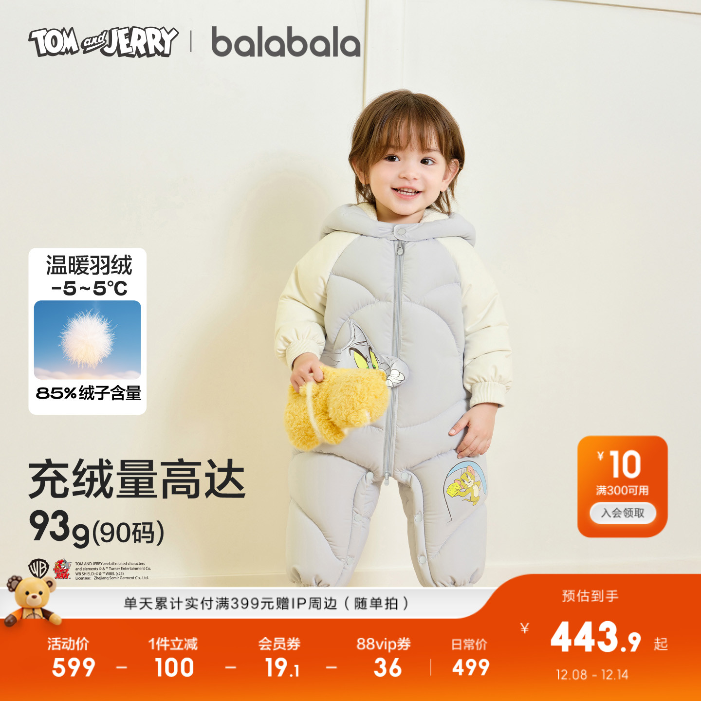 巴拉巴拉婴儿羽绒服连体衣