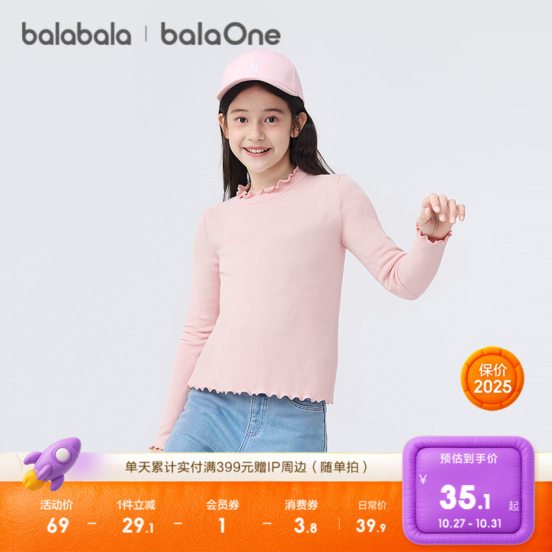巴拉巴拉balaOne女童长袖T恤秋季新品宝宝打底衫小童内衣秋衣舒适 巴拉巴拉balaOne女童长袖T恤秋季新品宝宝打底衫小童内衣秋衣舒适