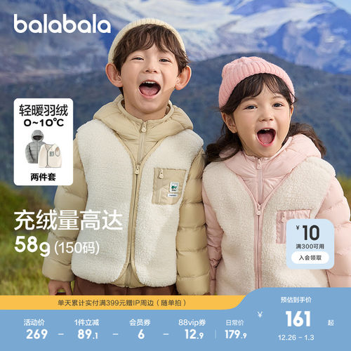 羽绒服两件套，温暖舒适