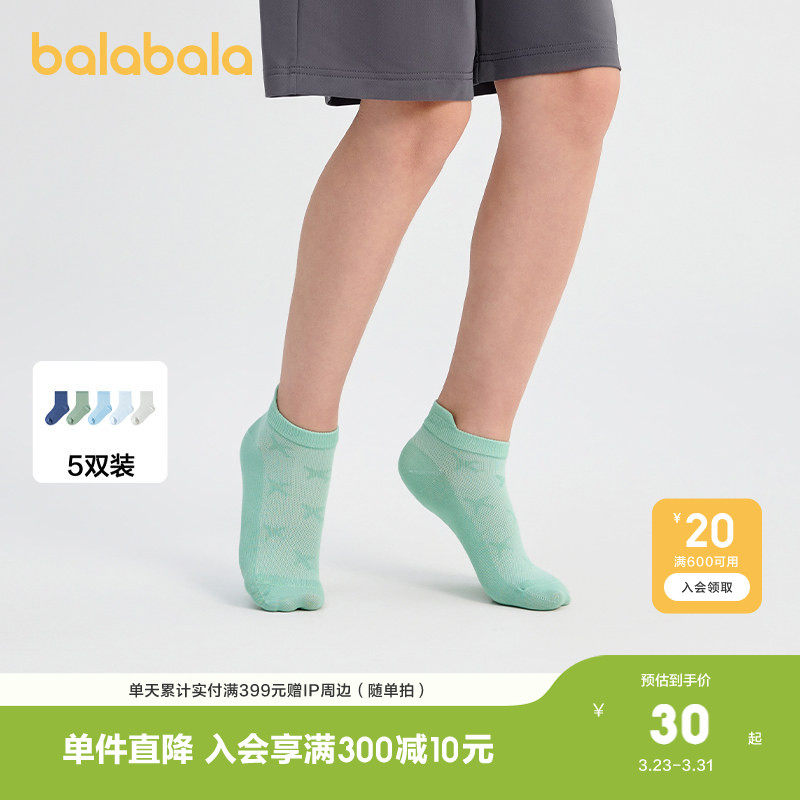 巴拉巴拉儿童船袜夏季网眼袜薄透气男女童短袜纯色日常柔弹五双装