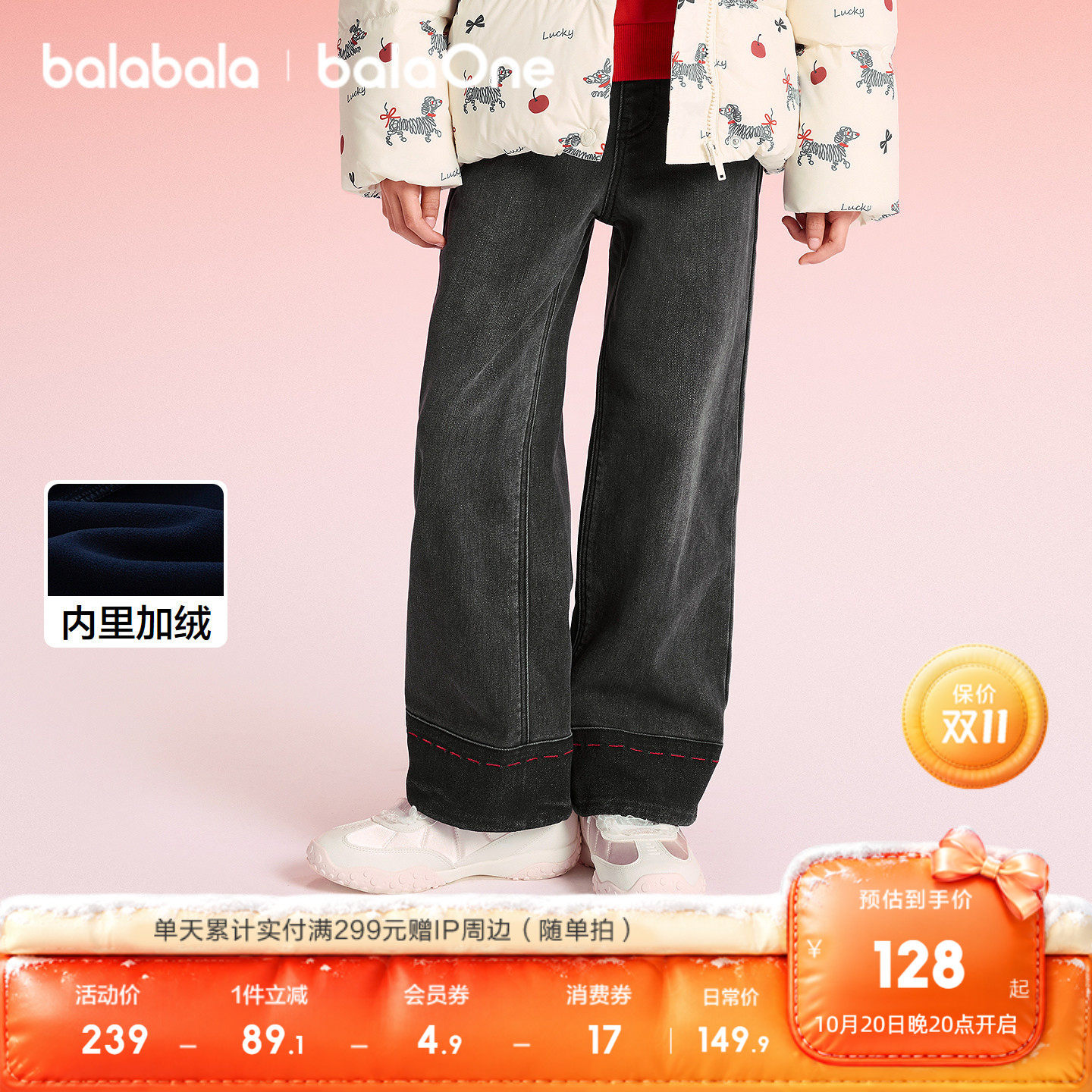 【balaOne】巴拉巴拉童装儿童裤子女童春秋装牛仔裤直筒运动休闲