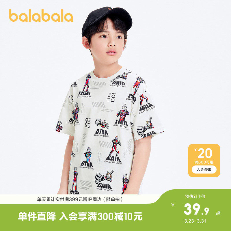 【奥特曼IP】巴拉巴拉童装短袖t恤男24儿童夏装速干上衣