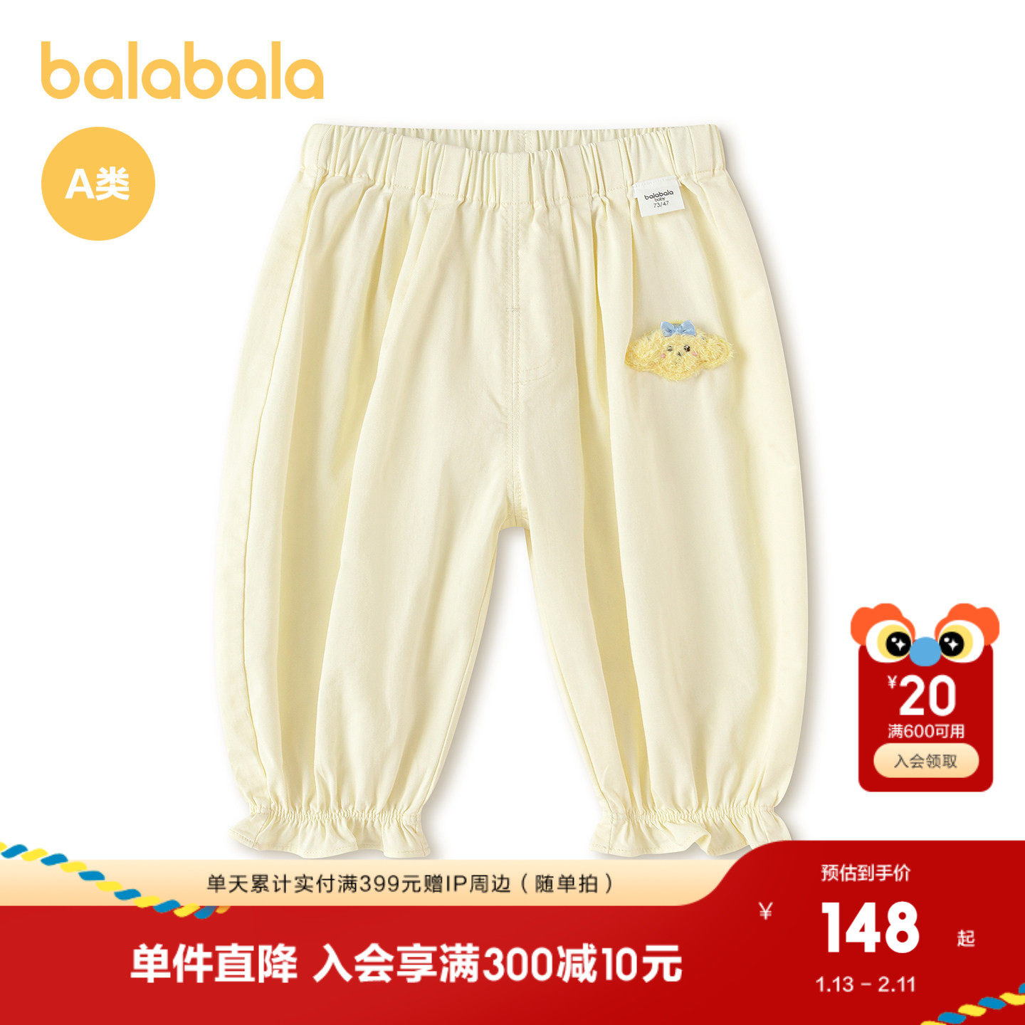 【商场同款】巴拉巴拉童装宝宝裤子女童休闲裤婴儿长裤2026新款萌,童装/婴儿装/亲子装,工装裤,淘宝优惠券,粉丝福利购,淘宝优惠卷