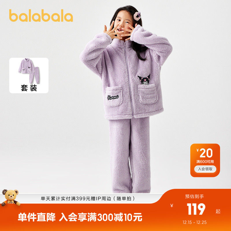 俏皮库洛米图案，可居家可外出