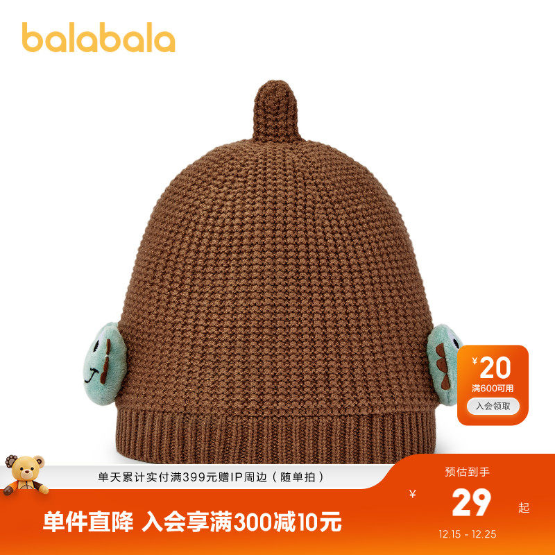 巴拉巴拉婴童帽子宝宝比尼帽啾啾帽舒适保暖卡通玩偶萌趣可爱户外