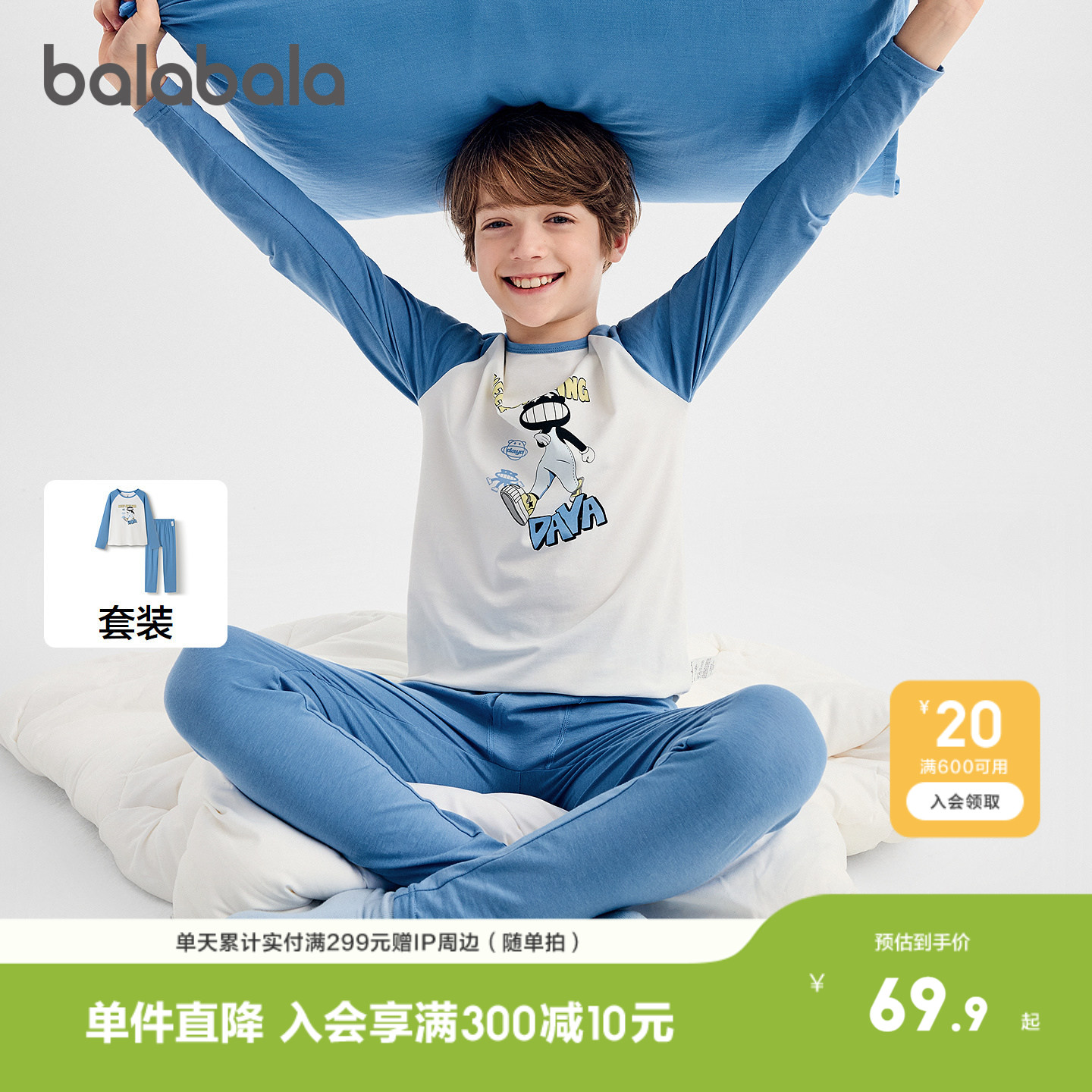 【设计师SICO商场同款】巴拉巴拉男童秋衣秋裤套装儿童保暖内衣秋