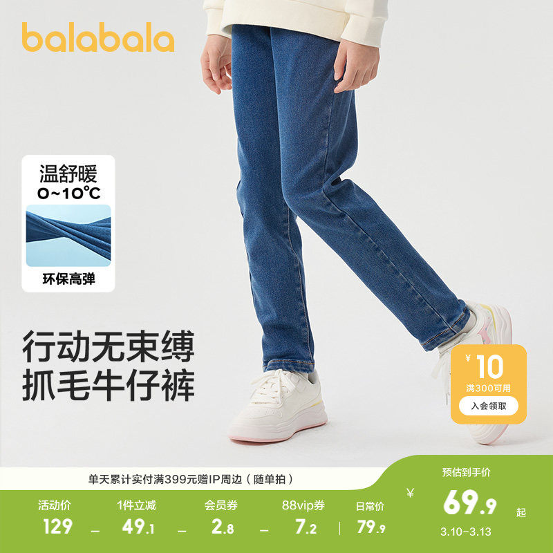 巴拉巴拉童装女童裤子冬装中大童加绒牛仔长裤儿童保暖舒适洋气潮