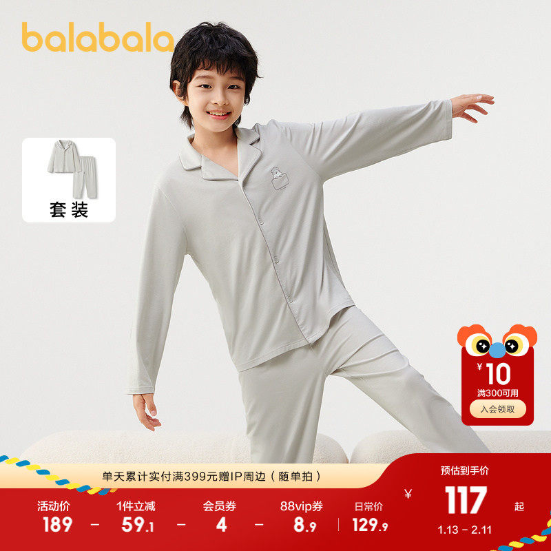 【miiiiichanIP】巴拉巴拉童装儿童睡衣套装2025春款