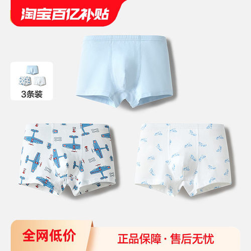 巴拉巴拉内裤男童四角短裤三条装
