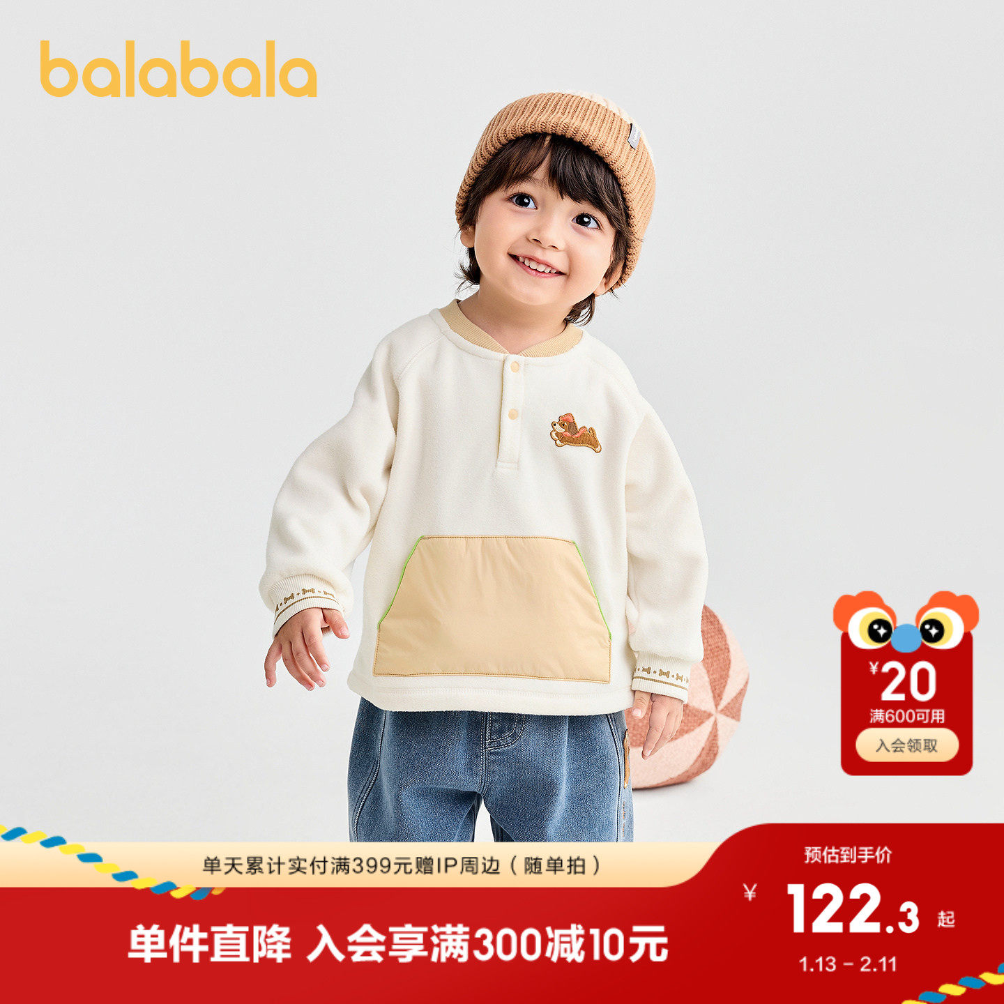 【商场同款】巴拉巴拉宝宝t恤棒球领上衣男童女童装秋冬2025新款,童装/婴儿装/亲子装,T恤,淘宝优惠券,粉丝福利购,淘宝优惠卷