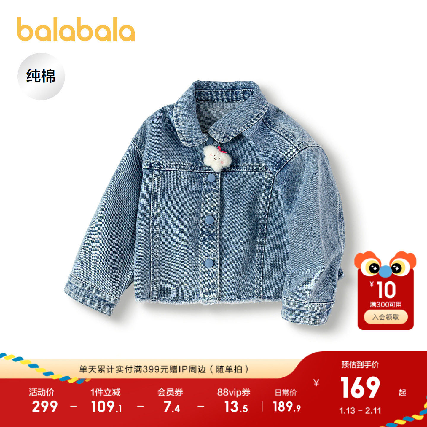 【商场同款】巴拉巴拉宝宝牛仔外套女童甜酷秋装2025新款上衣时髦,童装/婴儿装/亲子装,普通外套,淘宝优惠券,粉丝福利购,淘宝优惠卷