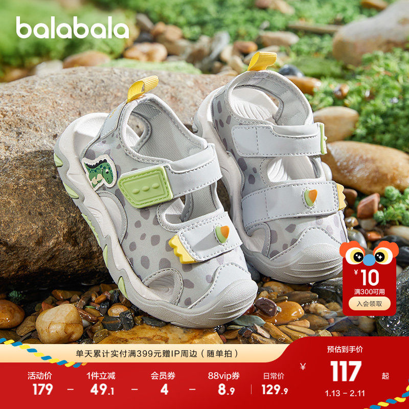巴拉巴拉童鞋儿童运动凉鞋男童女童鞋子透气2025夏新款户外鞋防滑