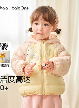 巴拉巴拉儿童防风羽绒服