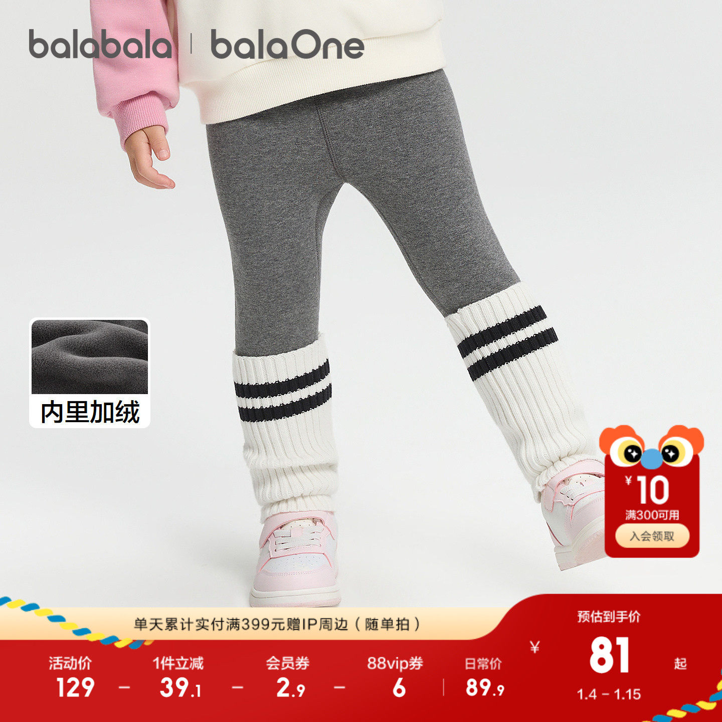 巴拉巴拉balaOne童装儿童加绒打底裤女2025秋冬新款脚口拼接袜套