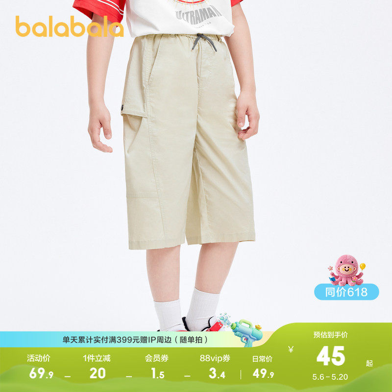 【设计师SICO IP】巴拉巴拉男童裤子夏季儿童七分裤时尚百搭工