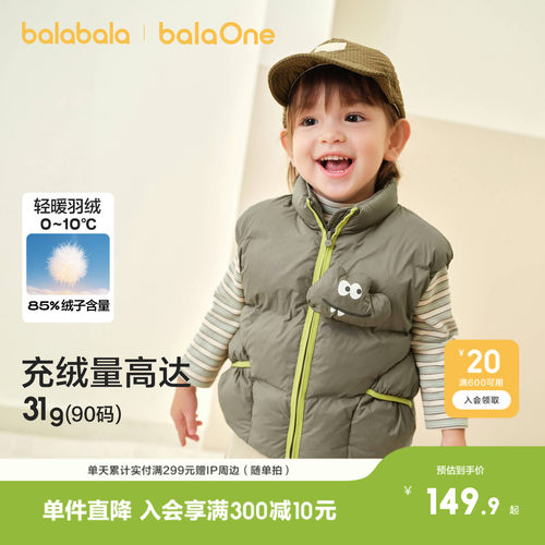 巴拉巴拉balaOne羽绒马甲男女童