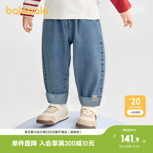 巴拉巴拉长裤男童撞色反拼牛仔裤