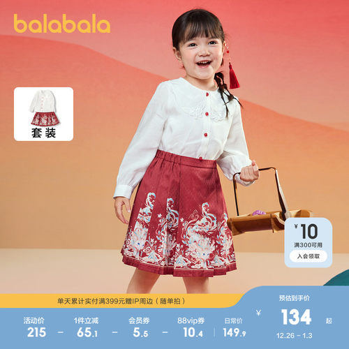 精致刺绣，国风马面裙