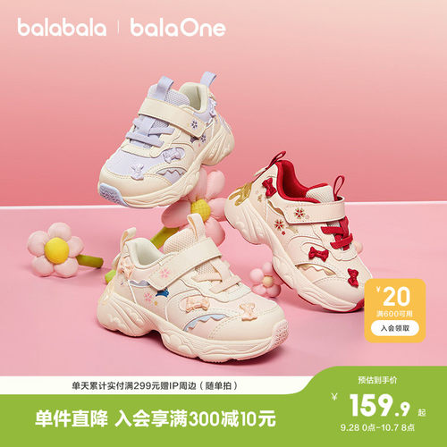巴拉巴拉balaOne学步鞋运动鞋子