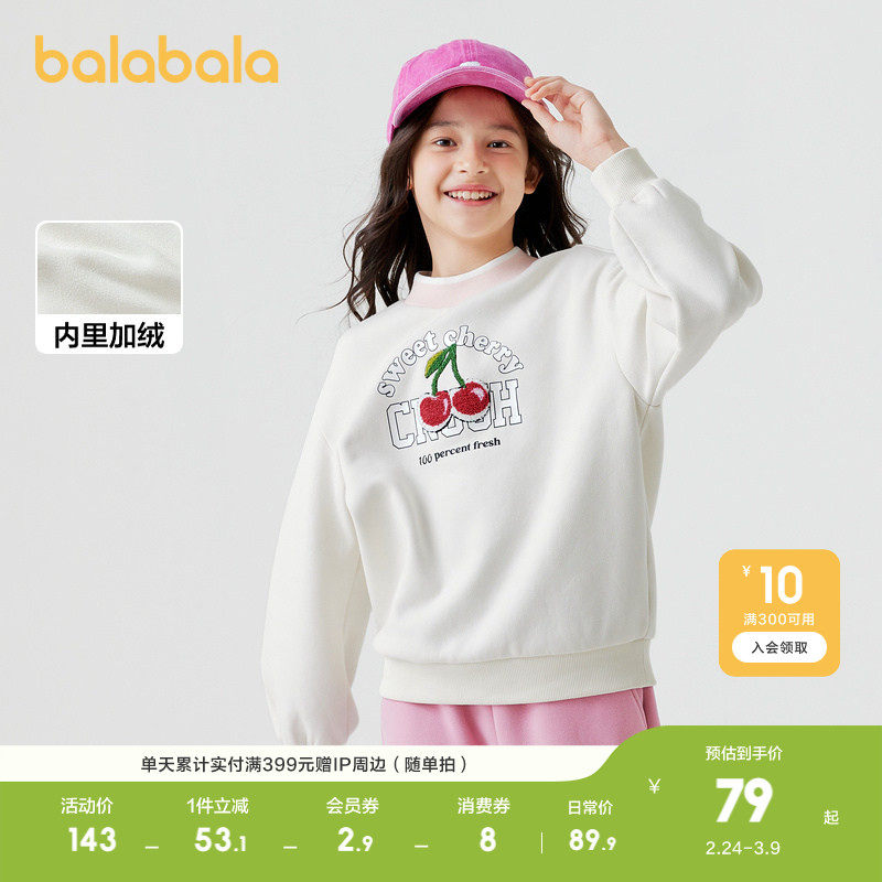 巴拉巴拉女童儿童卫衣加绒保暖秋冬中大童毛巾绣内搭上衣甜美洋气