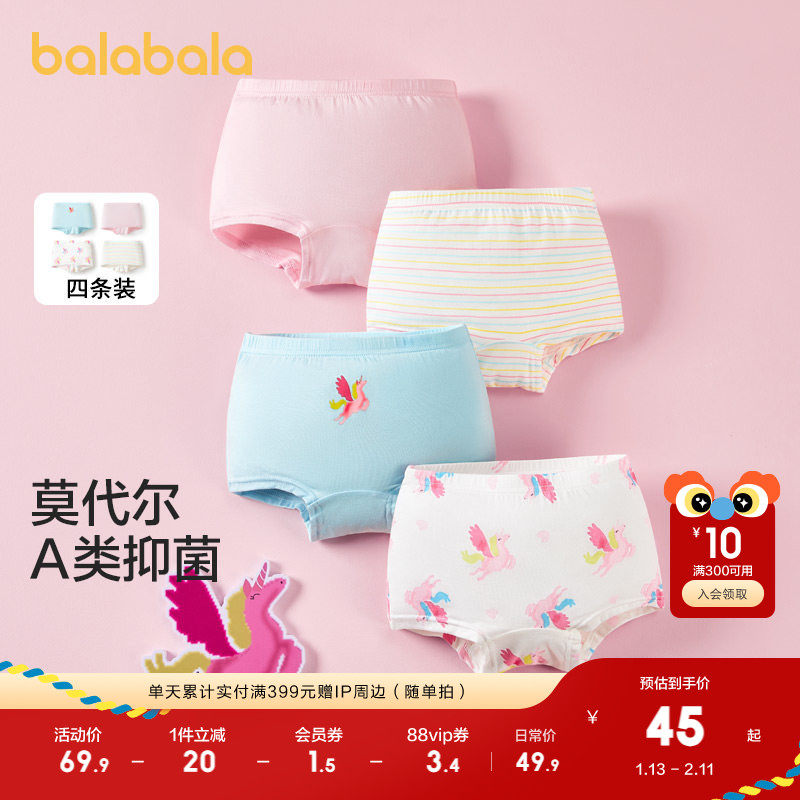 巴拉巴拉儿童内裤莫代尔a类女童四角短裤小童宝宝萌平角裤四条装,童装/婴儿装/亲子装,内裤,淘宝优惠券,粉丝福利购,淘宝优惠卷