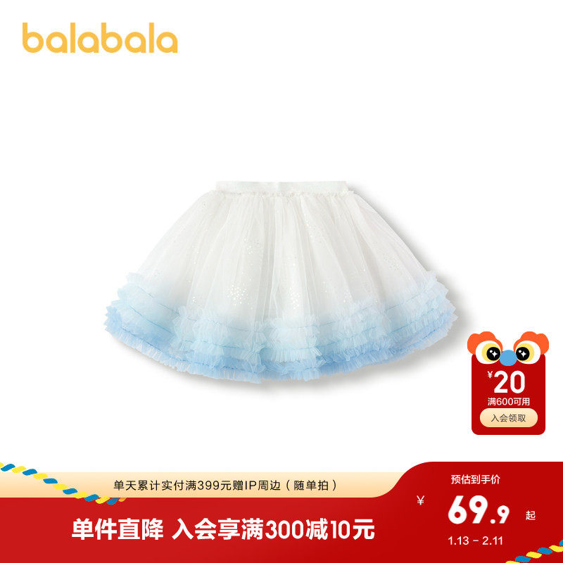 巴拉巴拉童装女童短裙渐变蓬蓬裙秋冬新款网纱裙,童装/婴儿装/亲子装,半身裙,淘宝优惠券,粉丝福利购,淘宝优惠卷