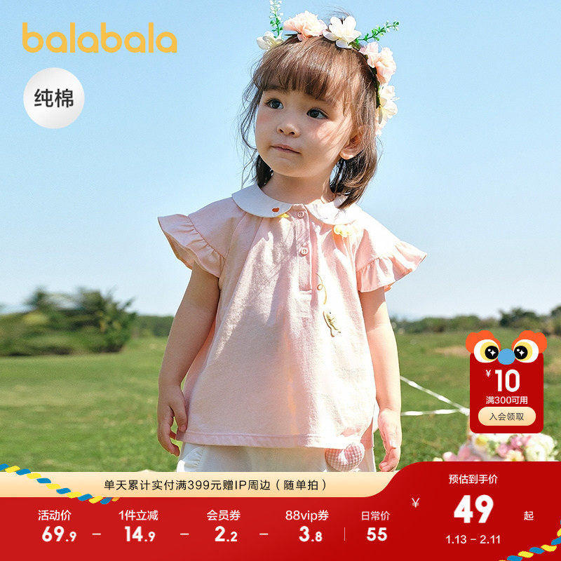 巴拉巴拉宝宝短袖t恤婴儿女童上衣2025新款夏装甜美时尚可爱萌趣
