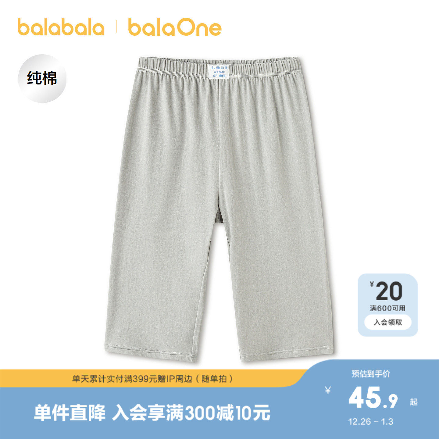 【balaOne】巴拉巴拉童装儿童裤子男女童睡裤夏新品防着凉防蚊