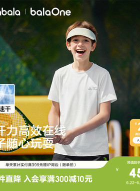 巴拉巴拉儿童短袖t恤男大童打底衫2026夏季白色童装时尚简约上衣
