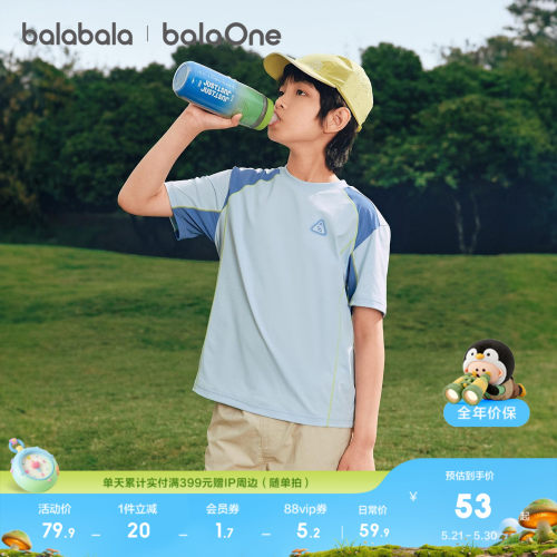 巴拉巴拉balaOne短袖t恤速干防晒