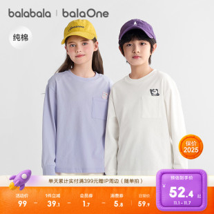 男女童舒适纯棉休闲百搭上衣 T恤2025秋新款 巴拉巴拉童装 儿童长袖