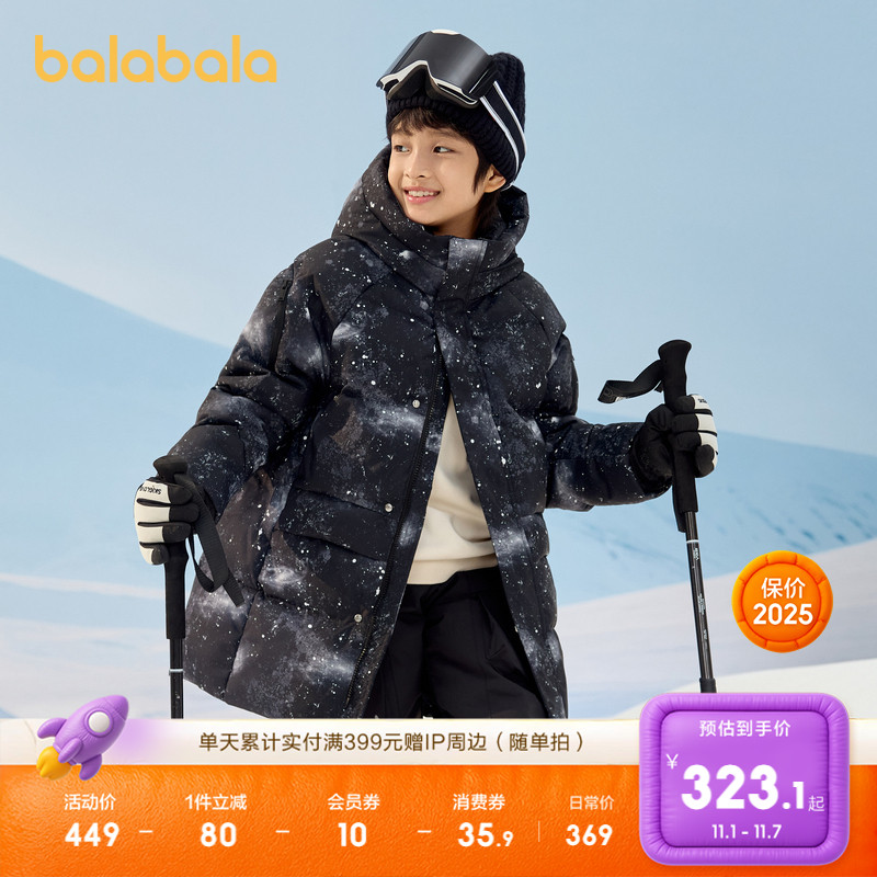 黑白星空花型,保暖又趣味