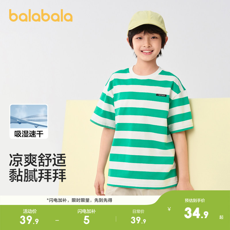 巴拉巴拉童装儿童短袖t恤男女童轻薄新款夏速干纯棉休闲百搭上衣
