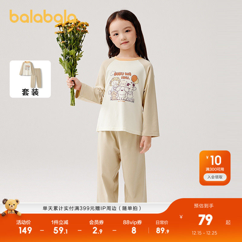 巴拉巴拉童装儿童睡衣套装2025春装新款家居服宝宝男童女童亲子装