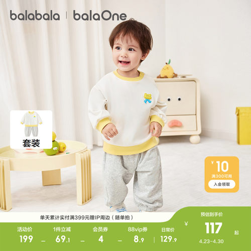 巴拉巴拉balaOne卫衣套装男女童