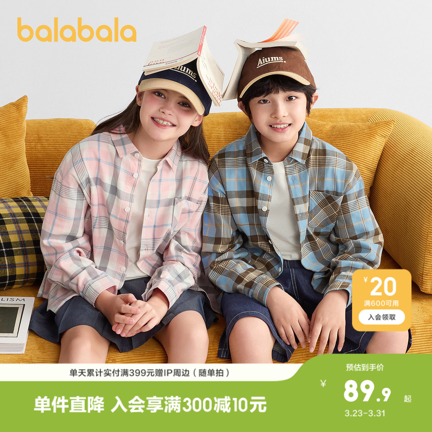 巴拉巴拉儿童衬衫长袖亲子装秋装舒适超柔绒宽松柔软亲肤休闲洋气