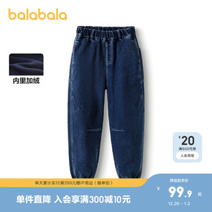 巴拉巴拉童装儿童裤子男童冬季牛仔裤长裤加绒保暖休闲复古时尚潮