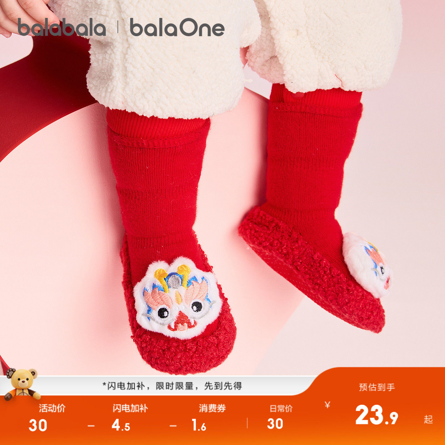 巴拉巴拉宝宝地板袜防滑点胶2025新款冬季加绒保暖袜子学步防滑萌