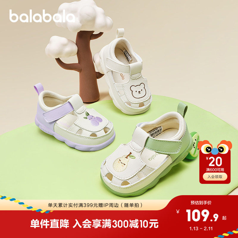 巴拉巴拉童鞋宝宝学步鞋儿童凉鞋婴儿鞋子男童女童2025夏季新款萌
