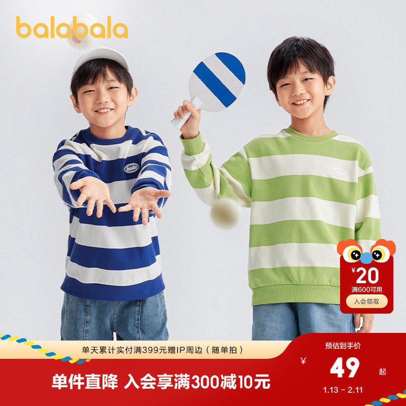 巴拉巴拉童装男童卫衣春秋中大童时尚条纹长袖儿童上衣百搭潮洋气,童装/婴儿装/亲子装,卫衣/绒衫,淘宝优惠券,粉丝福利购,淘宝优惠卷